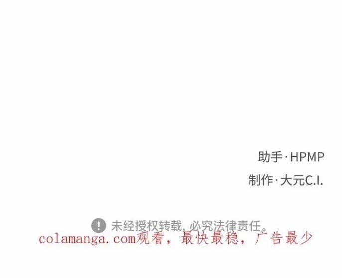 Vua Võ Đài 77 trang 21