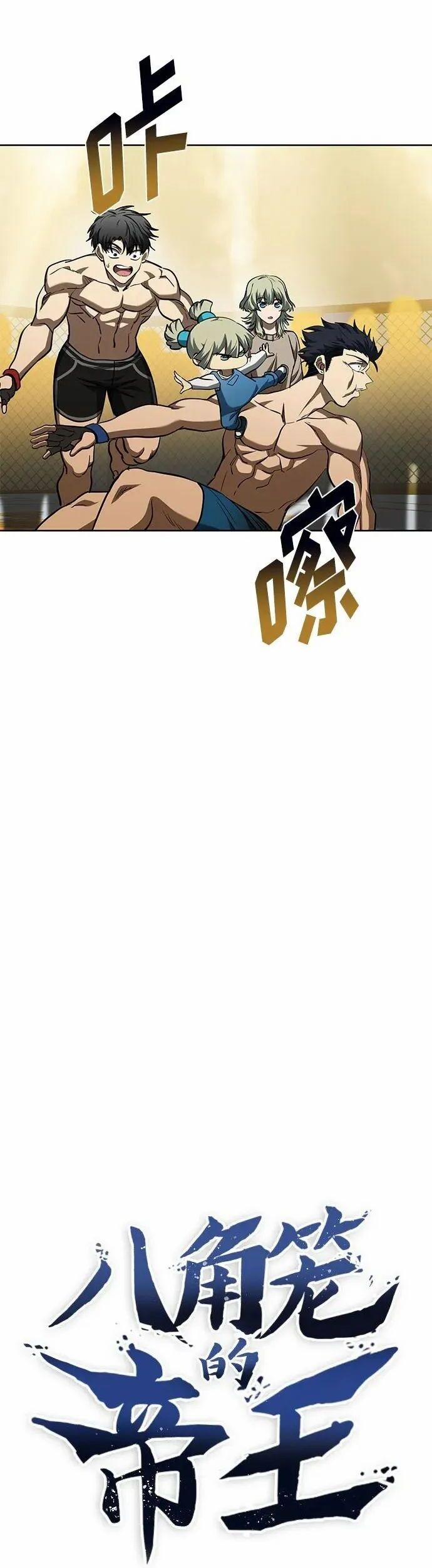 Vua Võ Đài 80 trang 14