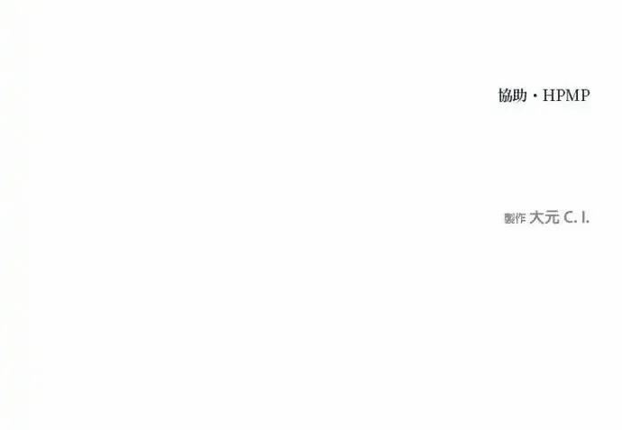 Vua Võ Đài 84 trang 12