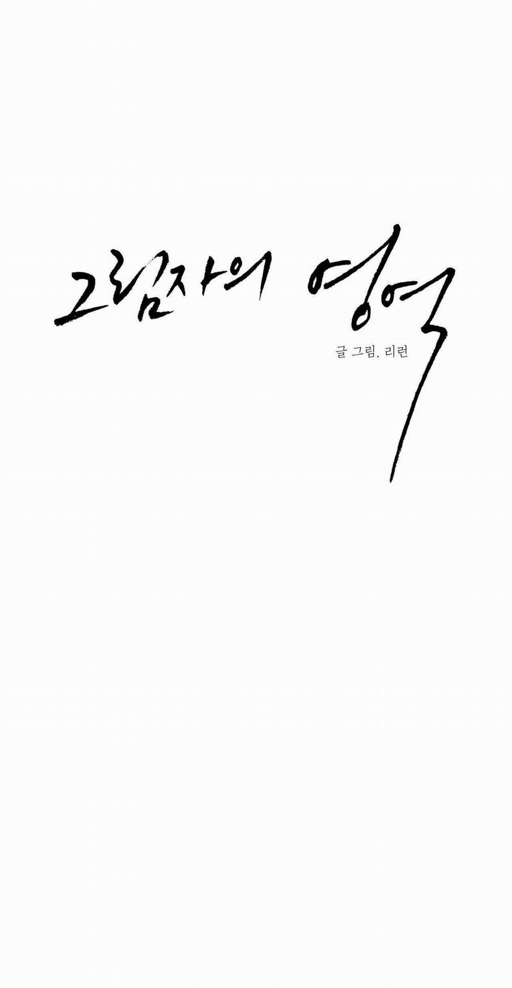 Vùng Tối 13 trang 7