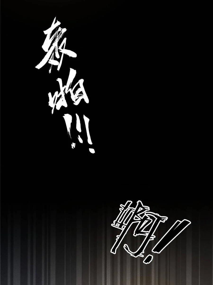 Vương Giả Săn Mồi 5 trang 71