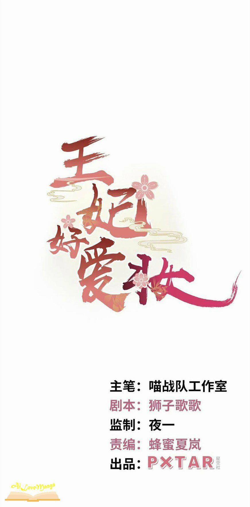 Vương Phi Thật Thích Trang Điểm 136 trang 1