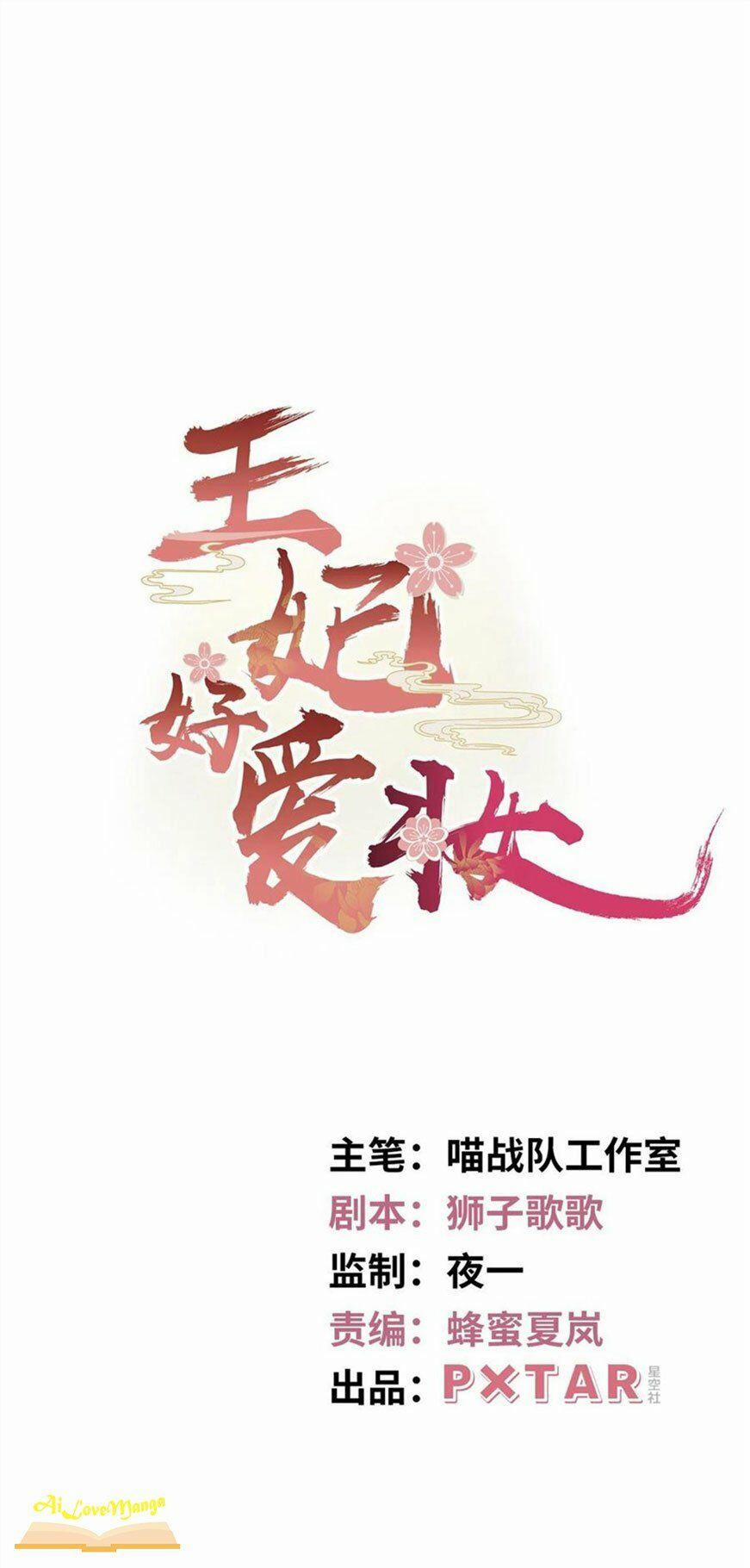 Vương Phi Thật Thích Trang Điểm 137 trang 1