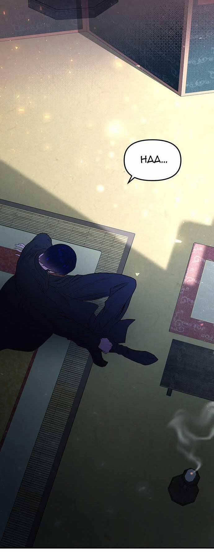 Vương Tử Huyền Bí 9 trang 53