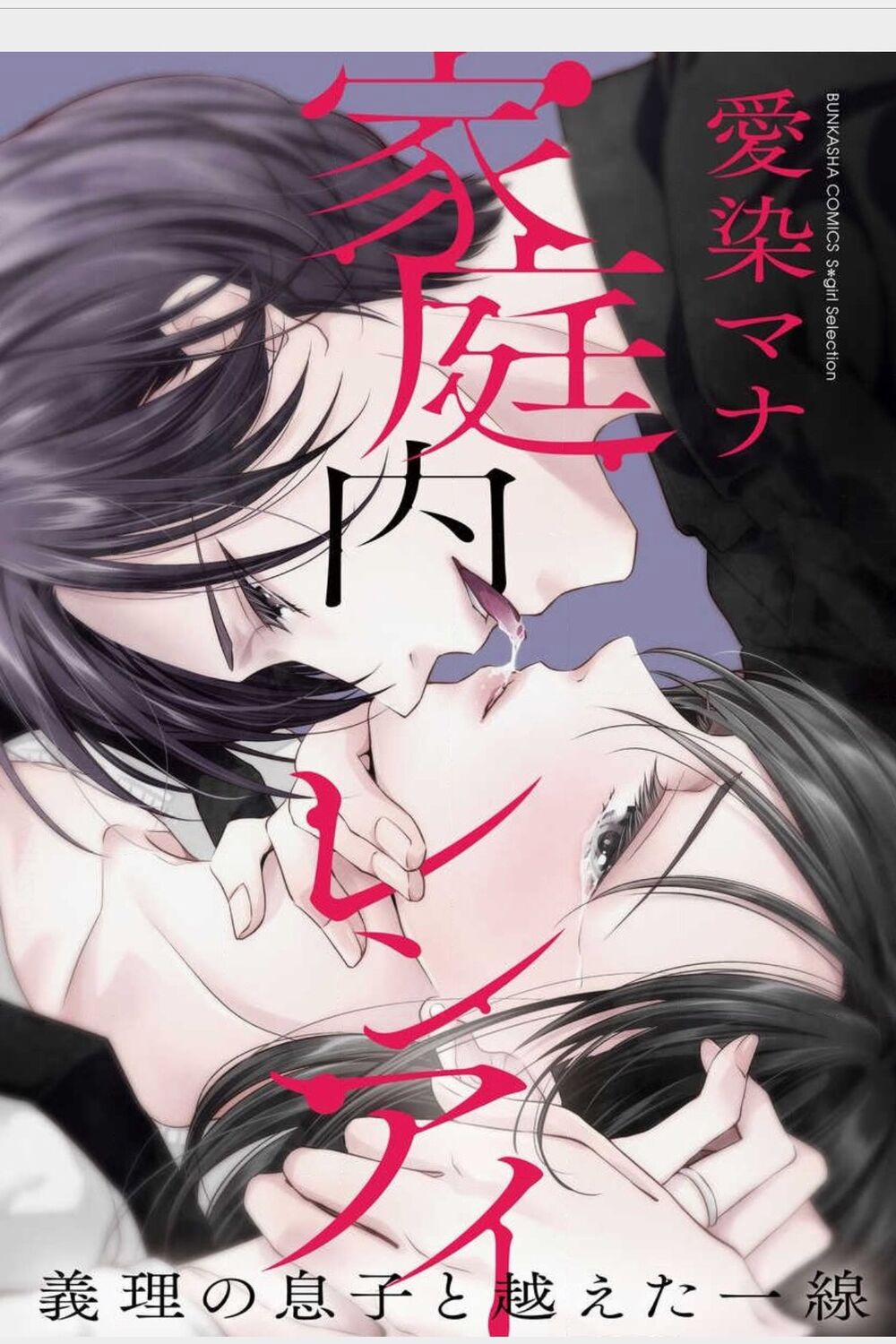 Vượt Qua Ranh Giới Với Con Chồng 2 trang 2