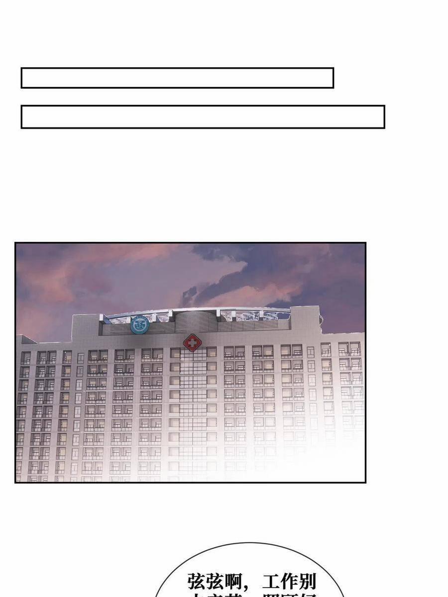 Vượt Rào Trêu Chọc 80 trang 14