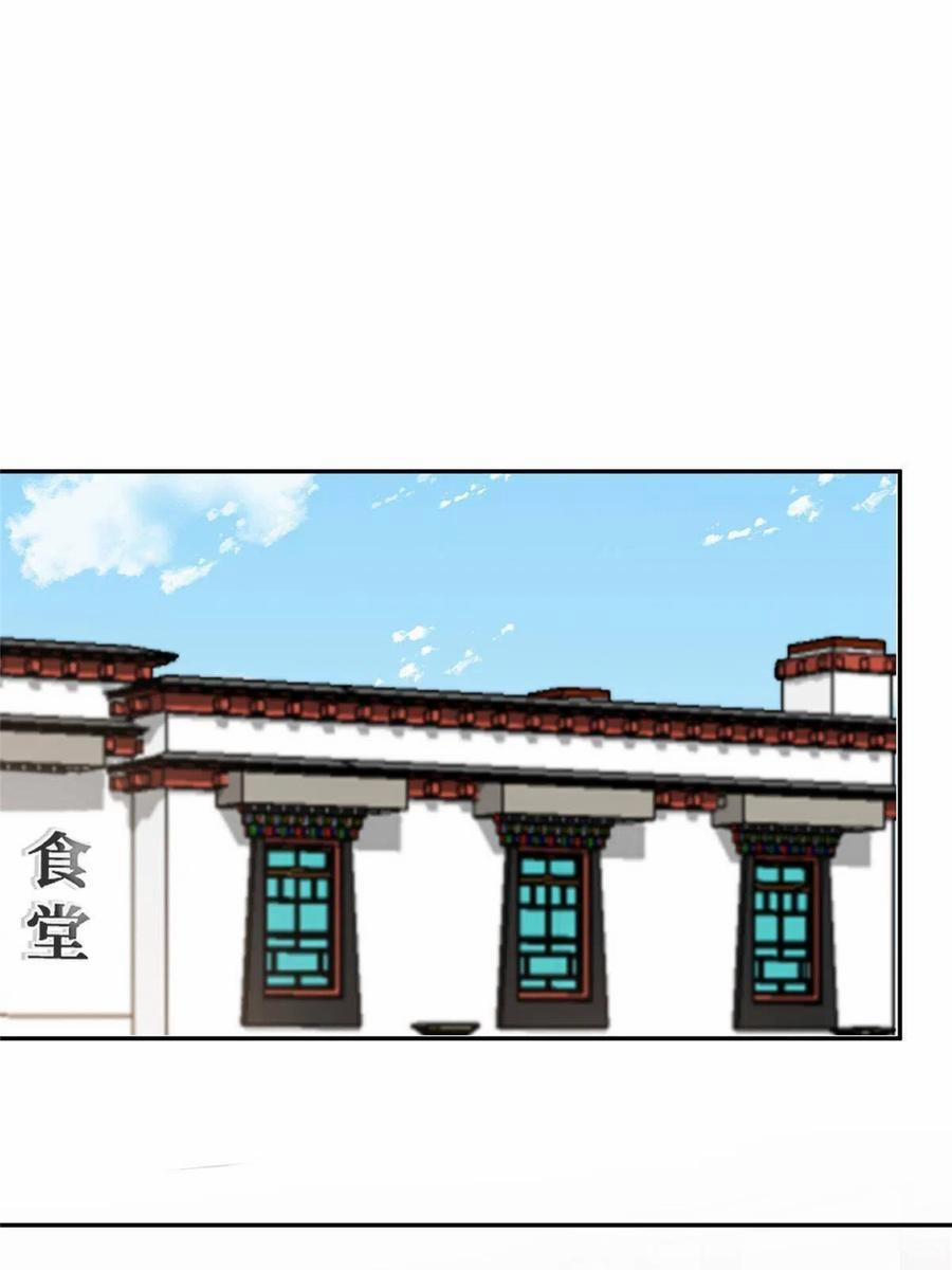 Vượt Rào Trêu Chọc 90 trang 8