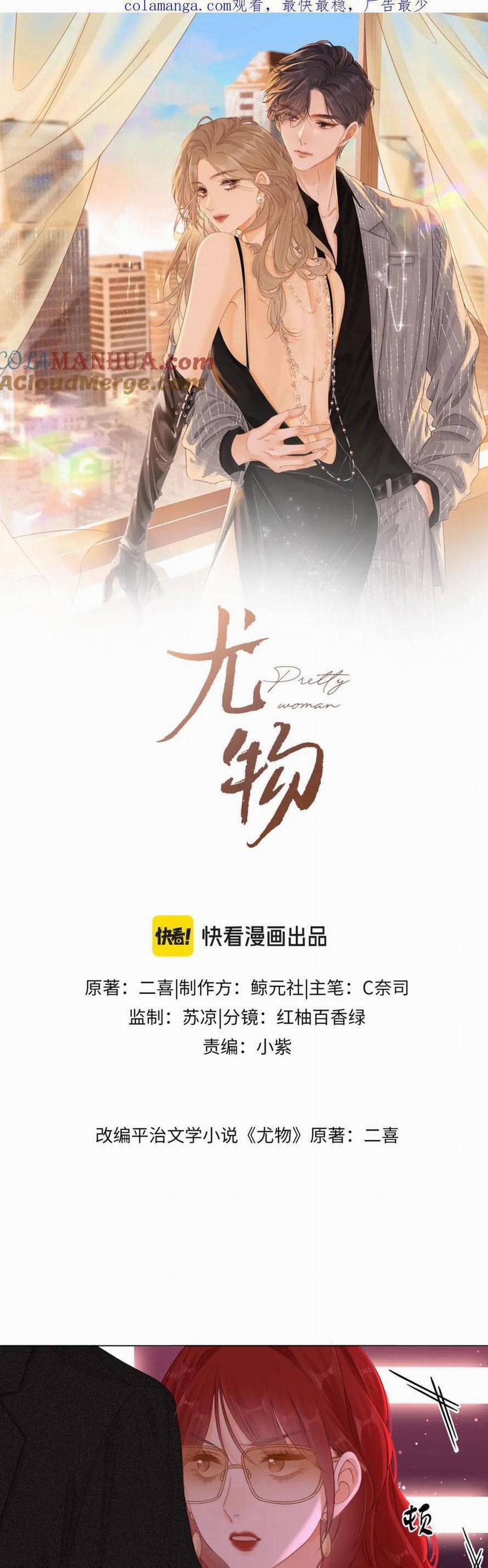 Vưu Vật 10 trang 3