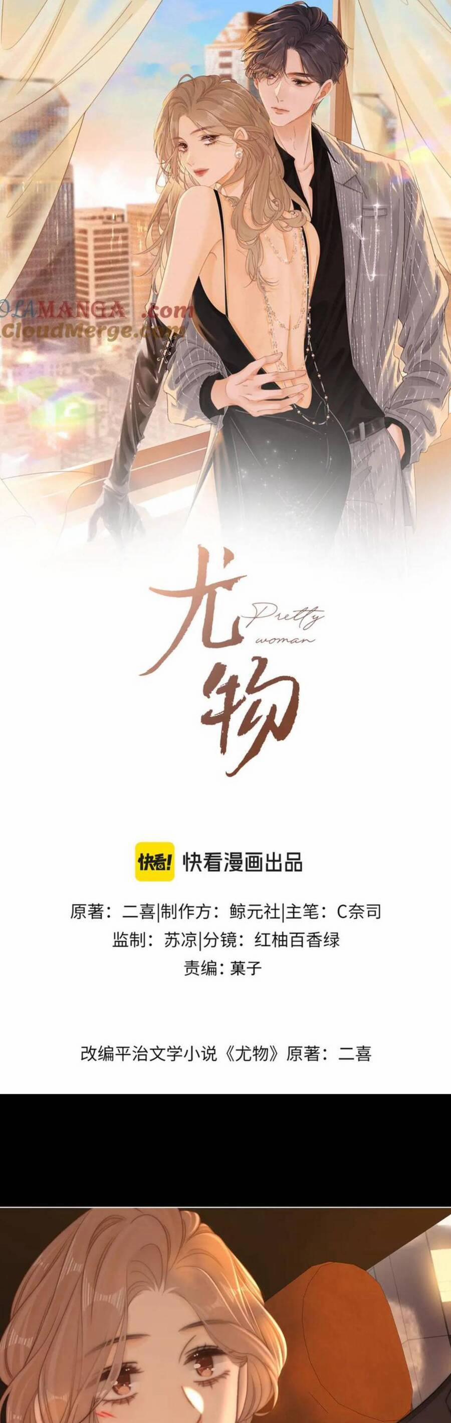 Vưu Vật 121 trang 1