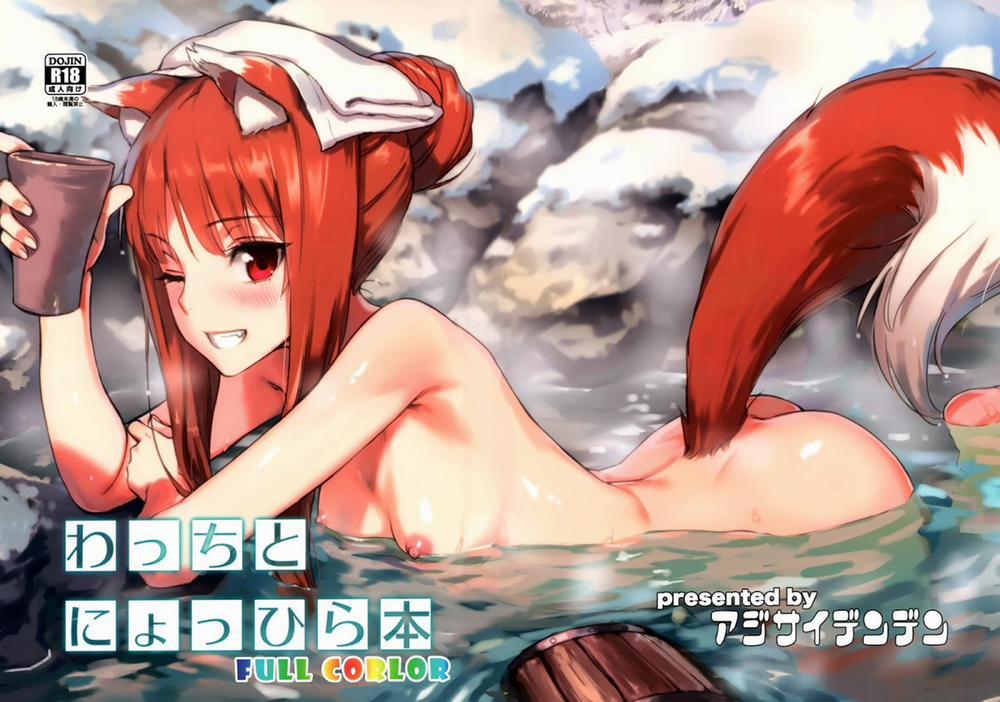 Wacchi to Nyohhira Bon - FULL COLOR (Spice and Wolf) Chương Oneshot Trang 2