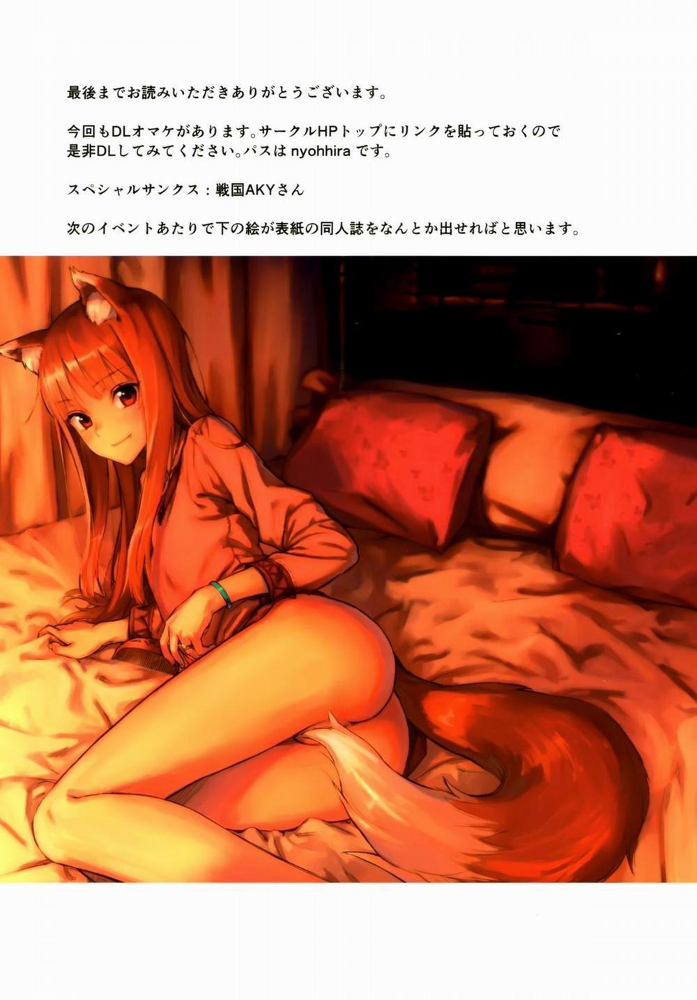 Wacchi to Nyohhira Bon - FULL COLOR (Spice and Wolf) Chương Oneshot Trang 23