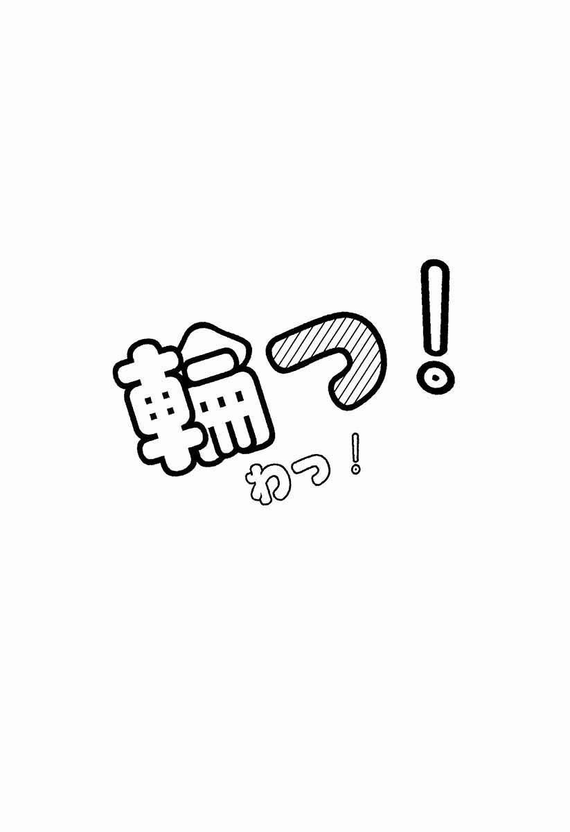 Wah! Câu Lạc Bộ Những Kẻ Hư Hỏng 1 trang 2