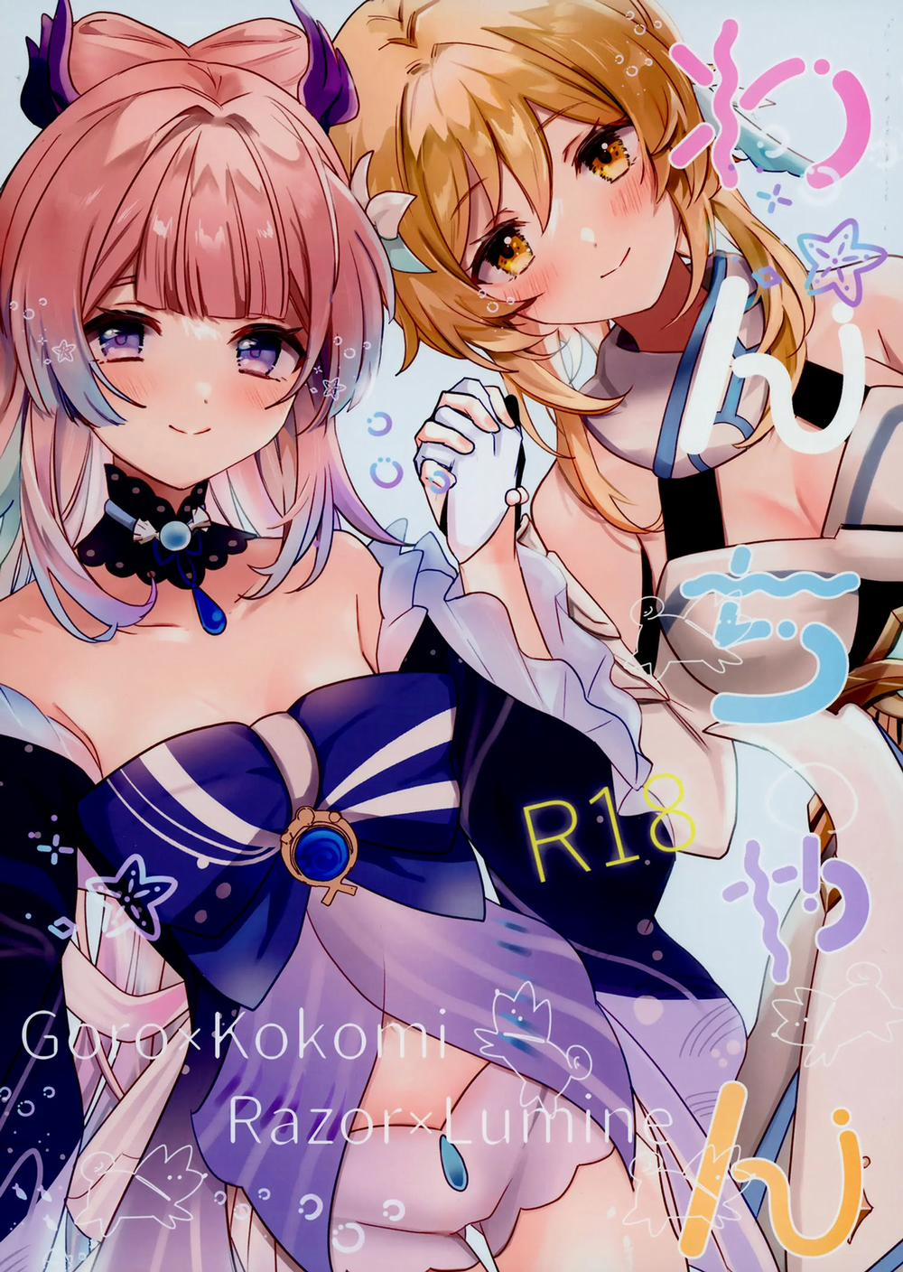 Wan-chan Sêch thú cuk mank trang 3