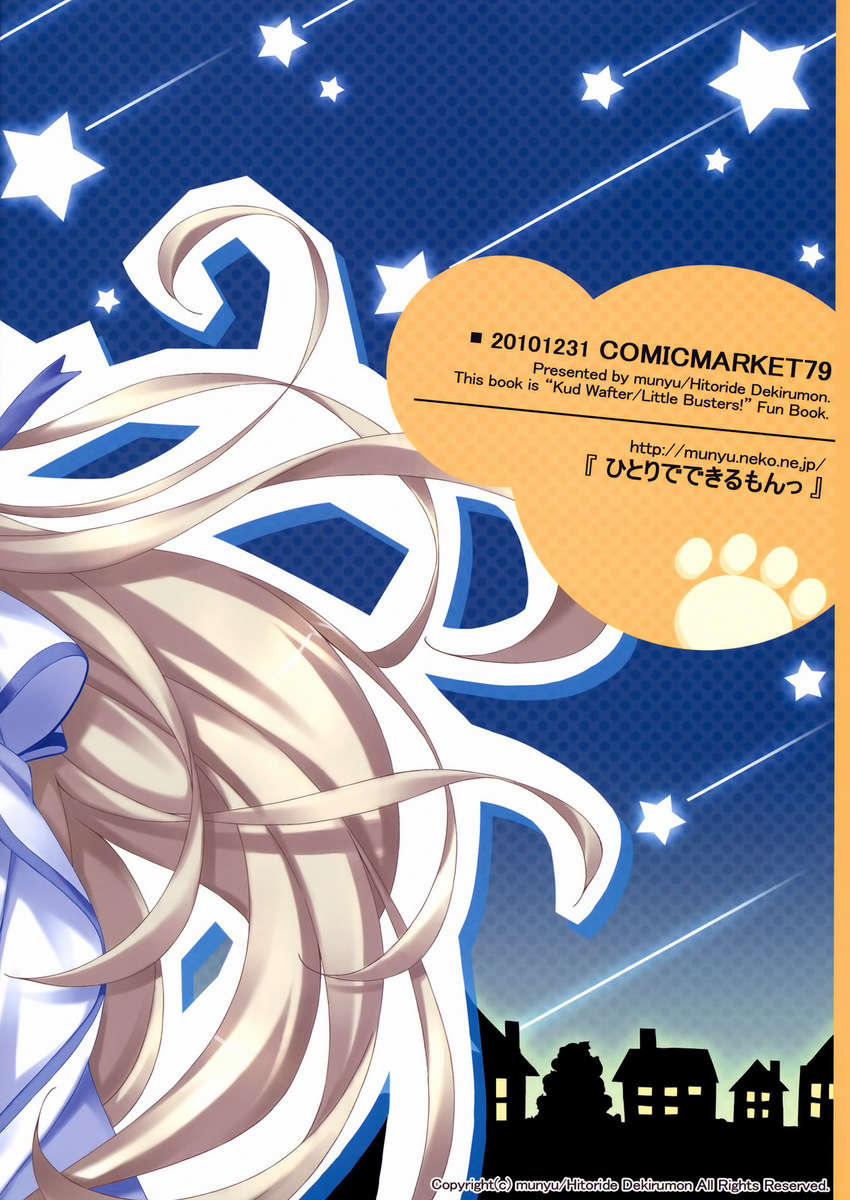 Wan Wan O! (Little Busters) Oneshot trang 21