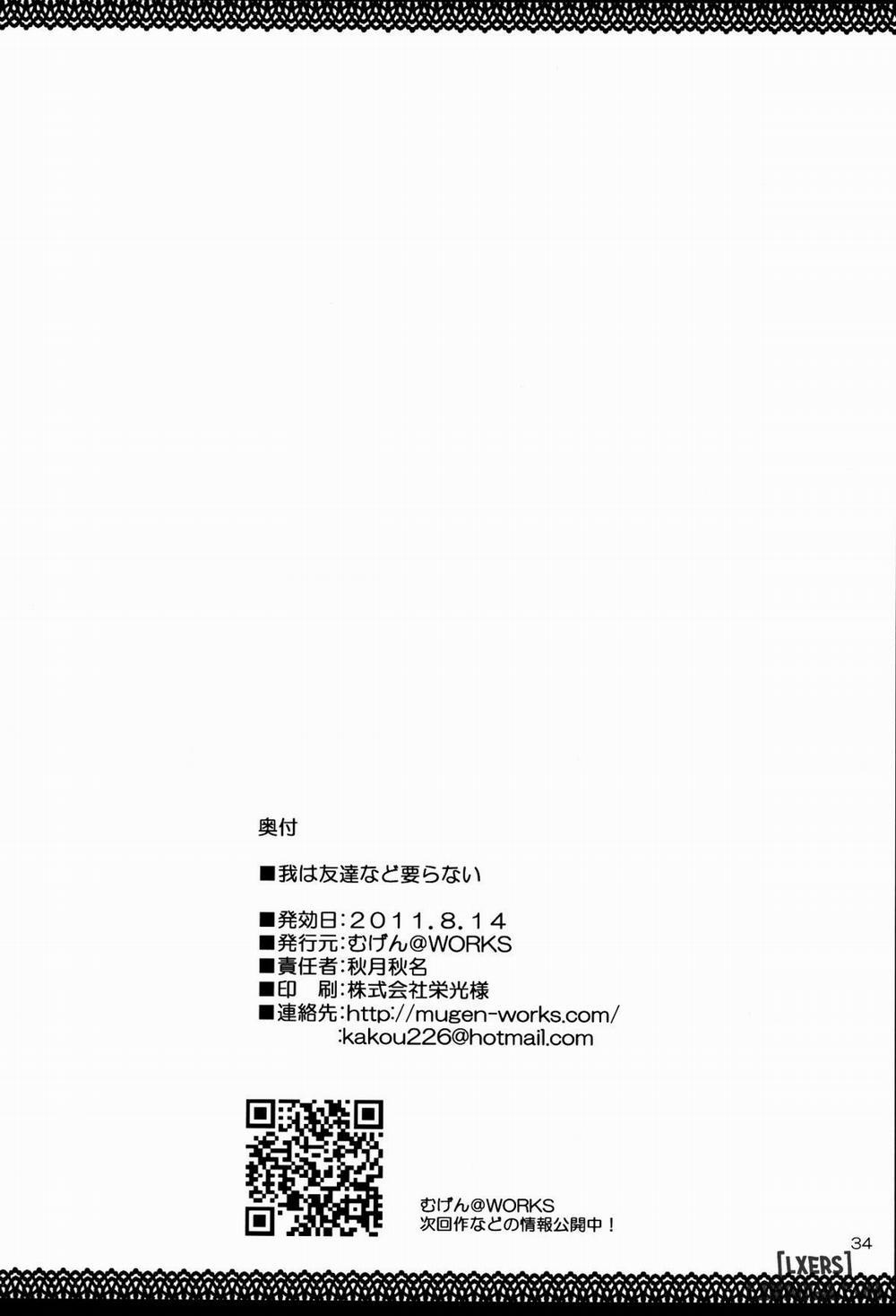 Ware wa Tomodachi Nado Iranu Oneshot trang 32