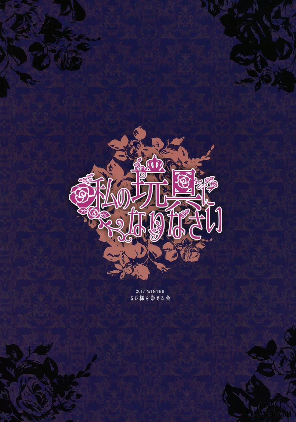 Watashi no Omocha ni Narinasai Oneshot trang 21