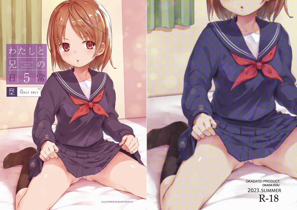 Watashi to Ani no Nichijou 5 4 trang 50