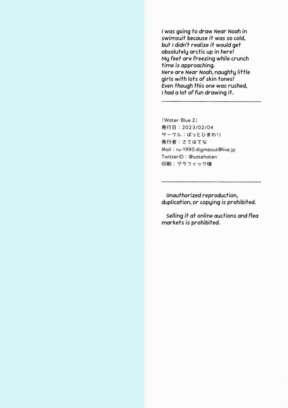 Water Blue 2 (SOUND VOLTEX) Oneshot trang 11