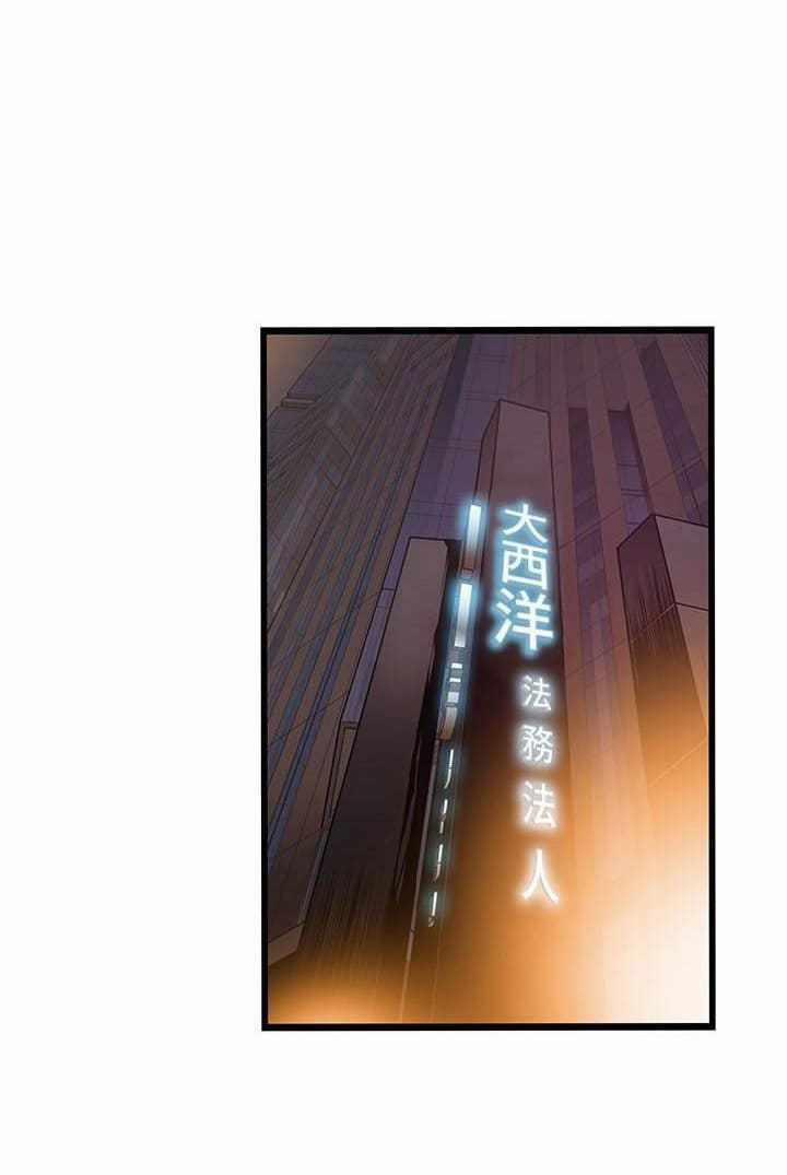 Weak Point – Điểm Yếu 61 trang 6