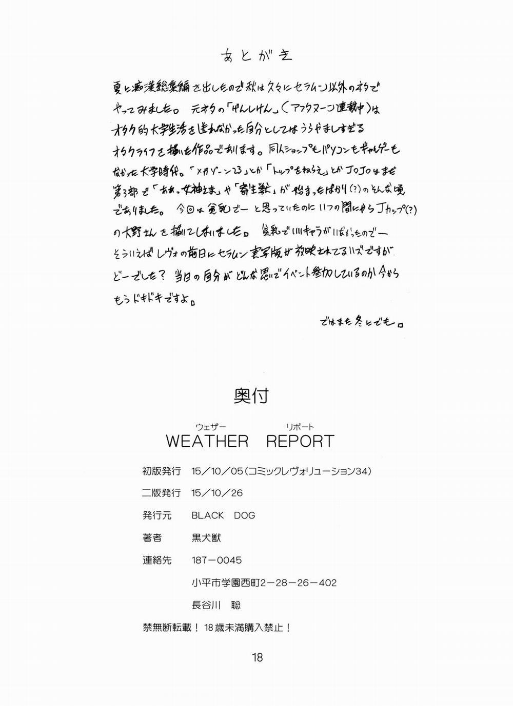 WEATHER REPORT (Genshiken) Chương Oneshot Trang 17