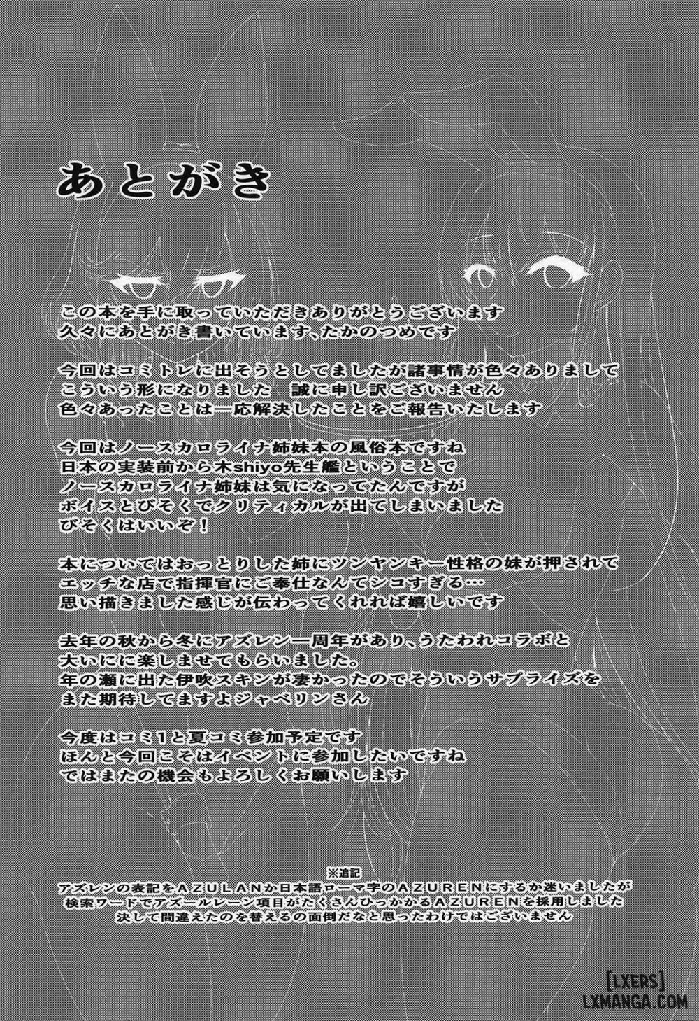 Welcome to Azuren Dosukebe club Oneshot trang 23