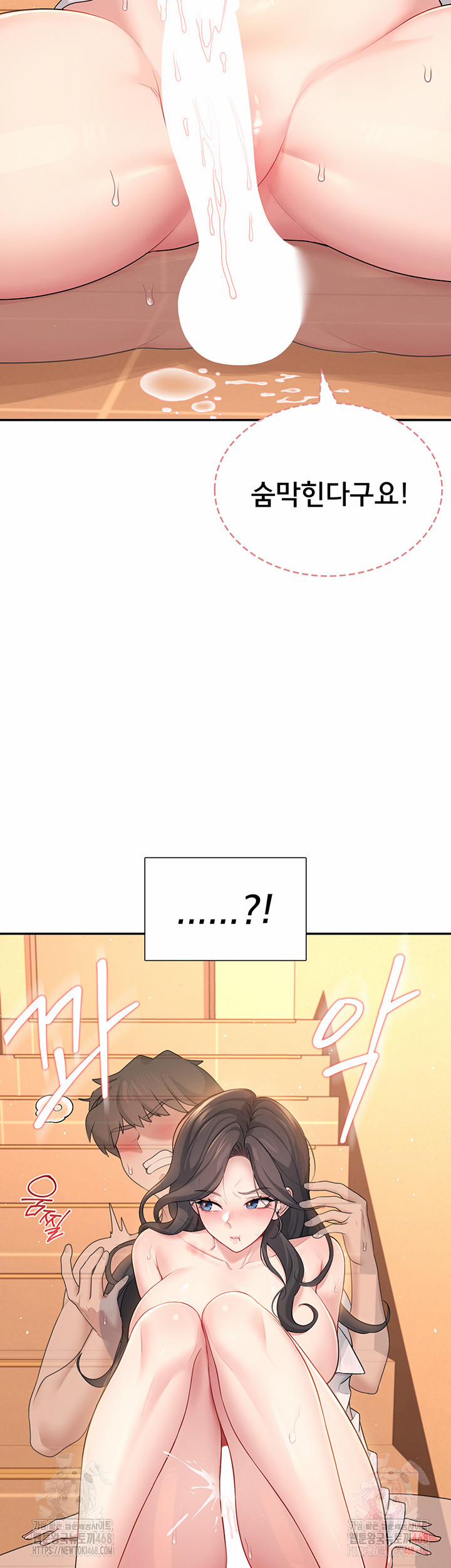 Wireless Onahole Raw 20 trang 10