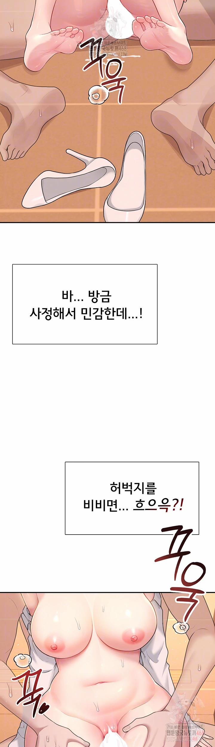 Wireless Onahole Raw 20 trang 11