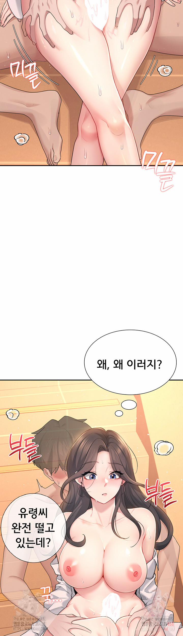 Wireless Onahole Raw 20 trang 12