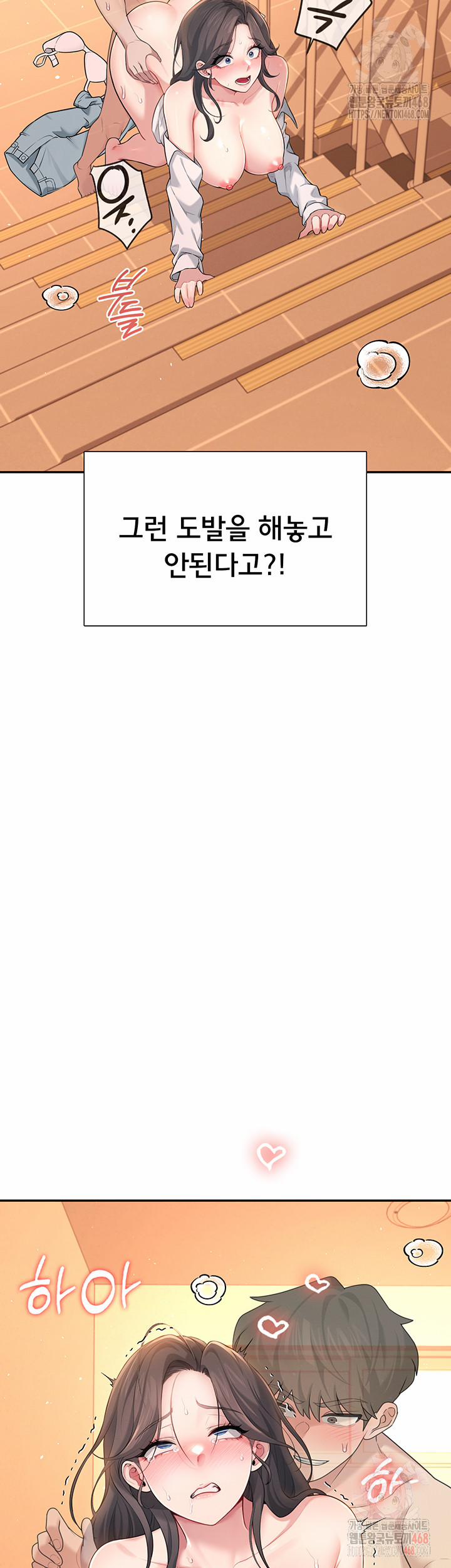 Wireless Onahole Raw 20 trang 25