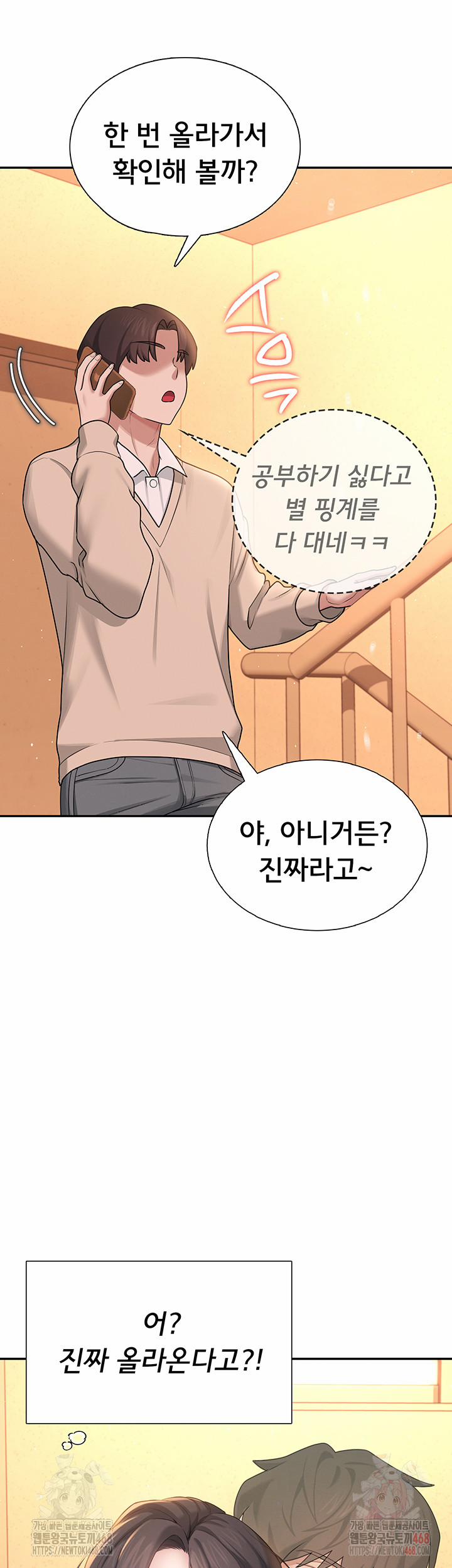 Wireless Onahole Raw 20 trang 33