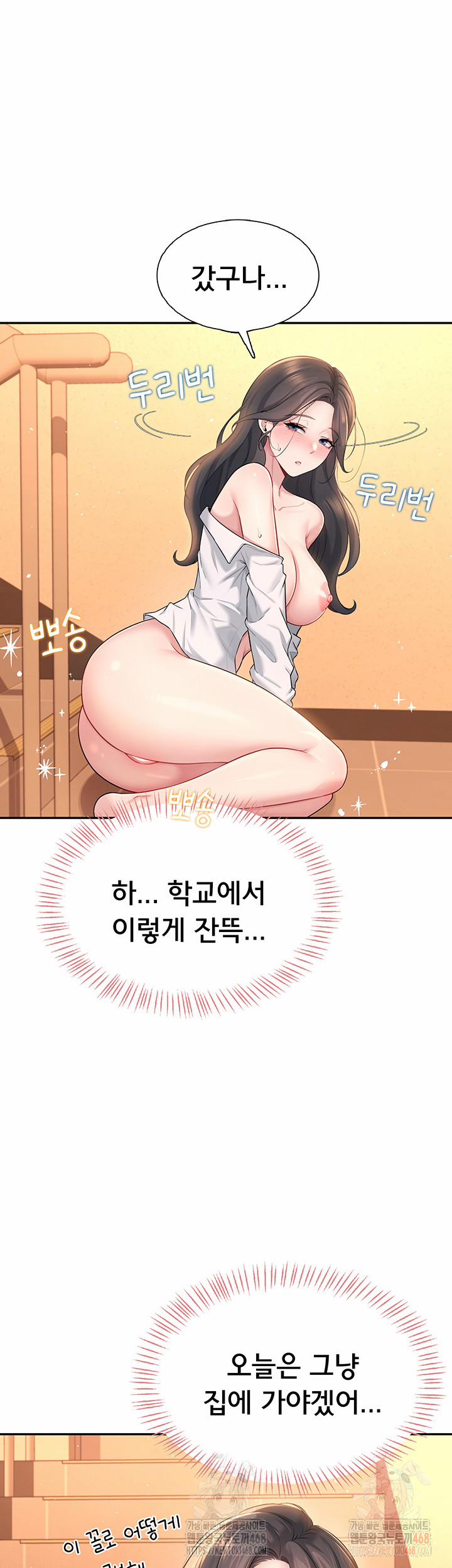 Wireless Onahole Raw 20 trang 61