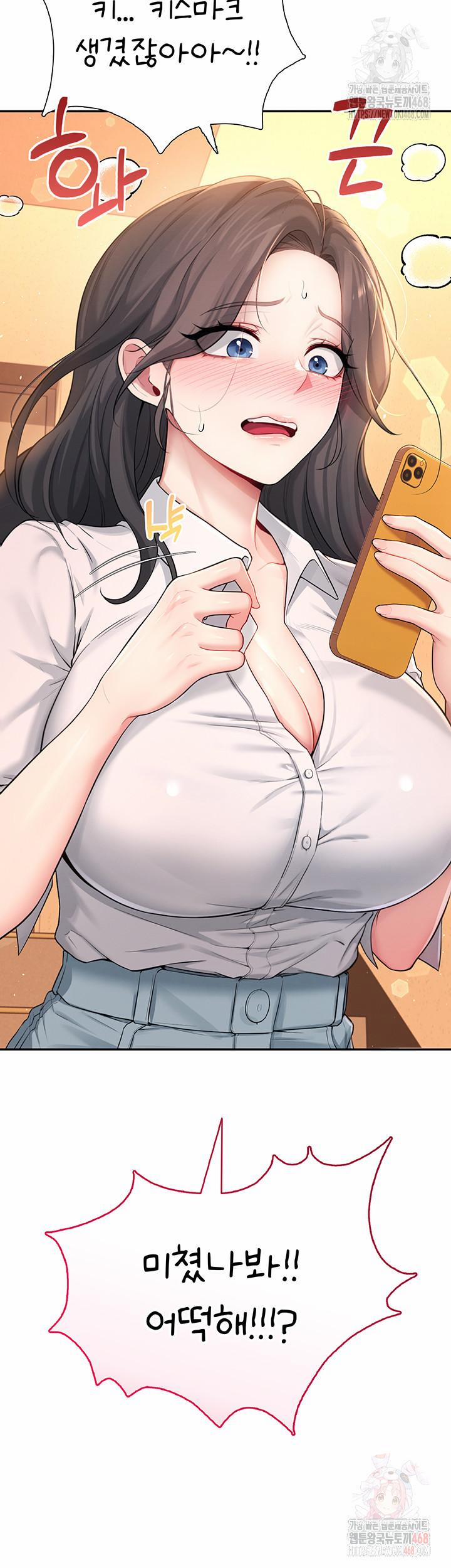 Wireless Onahole Raw 20 trang 65