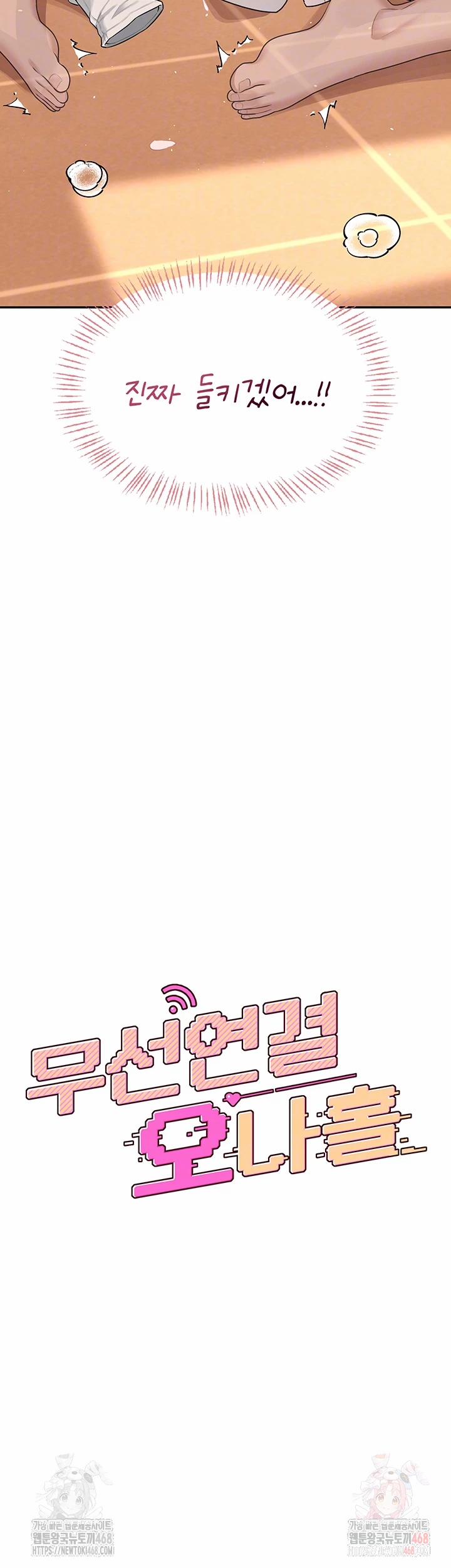 Wireless Onahole Raw 20 trang 7