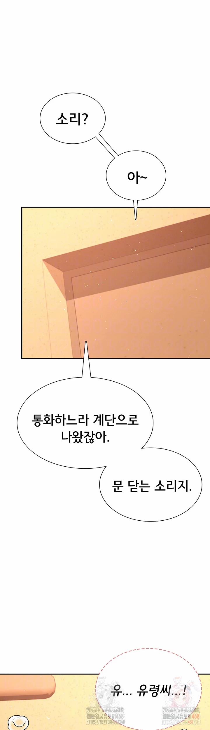 Wireless Onahole Raw 20 trang 8