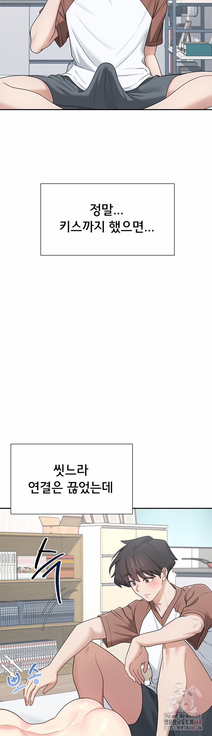 Wireless Onahole Raw 21 trang 12