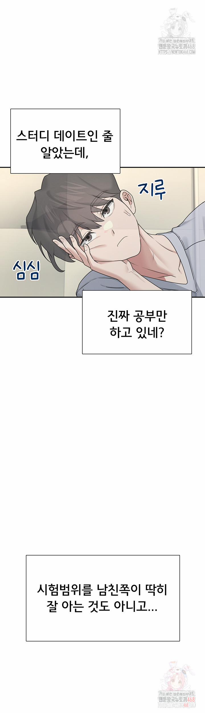 Wireless Onahole Raw 21 trang 22