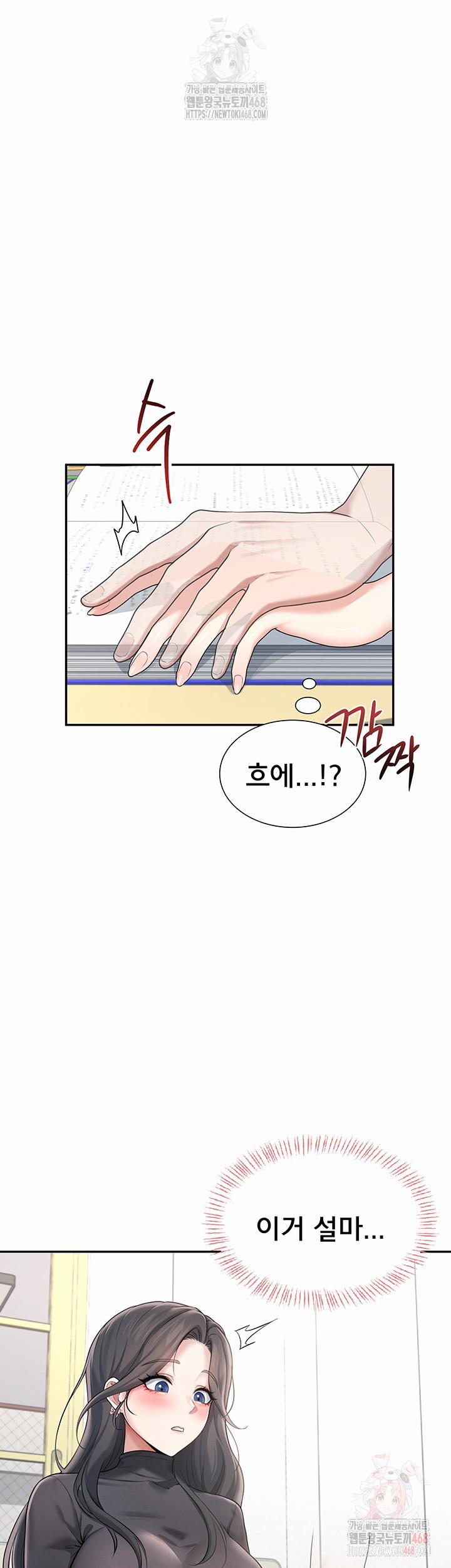 Wireless Onahole Raw 21 trang 27