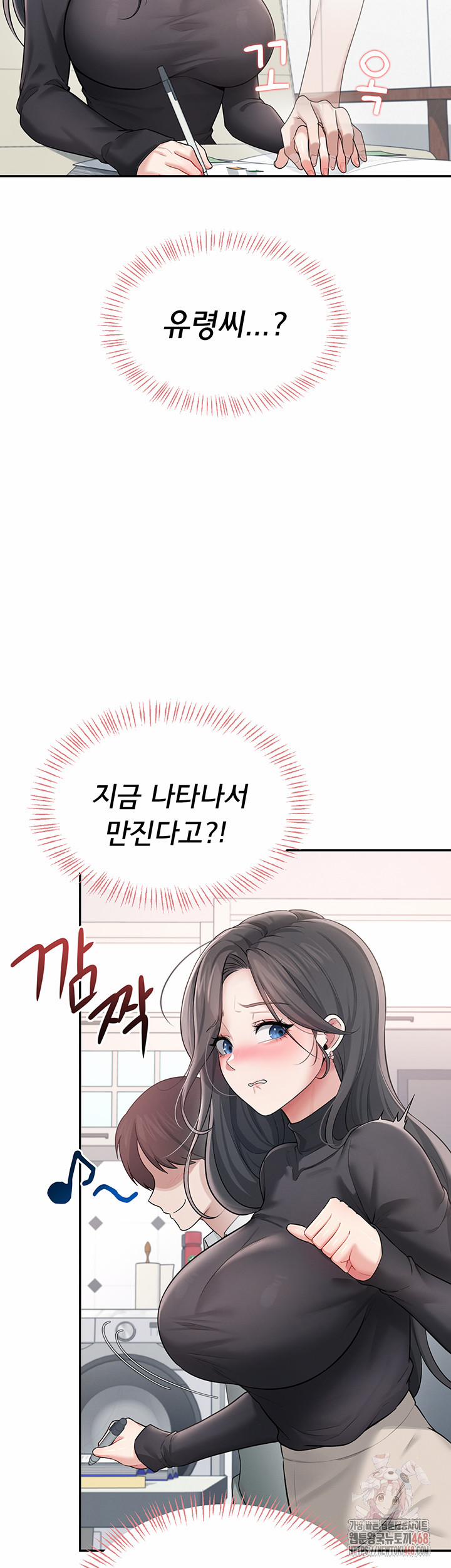 Wireless Onahole Raw 21 trang 28