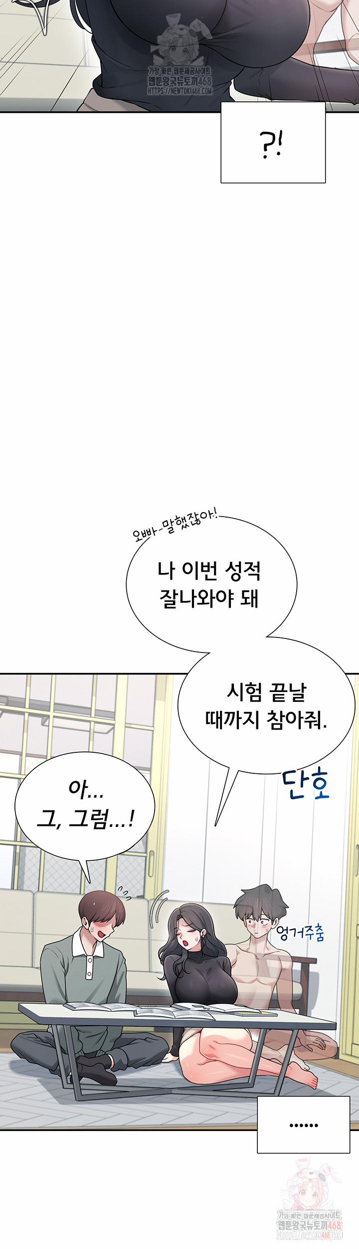 Wireless Onahole Raw 21 trang 36