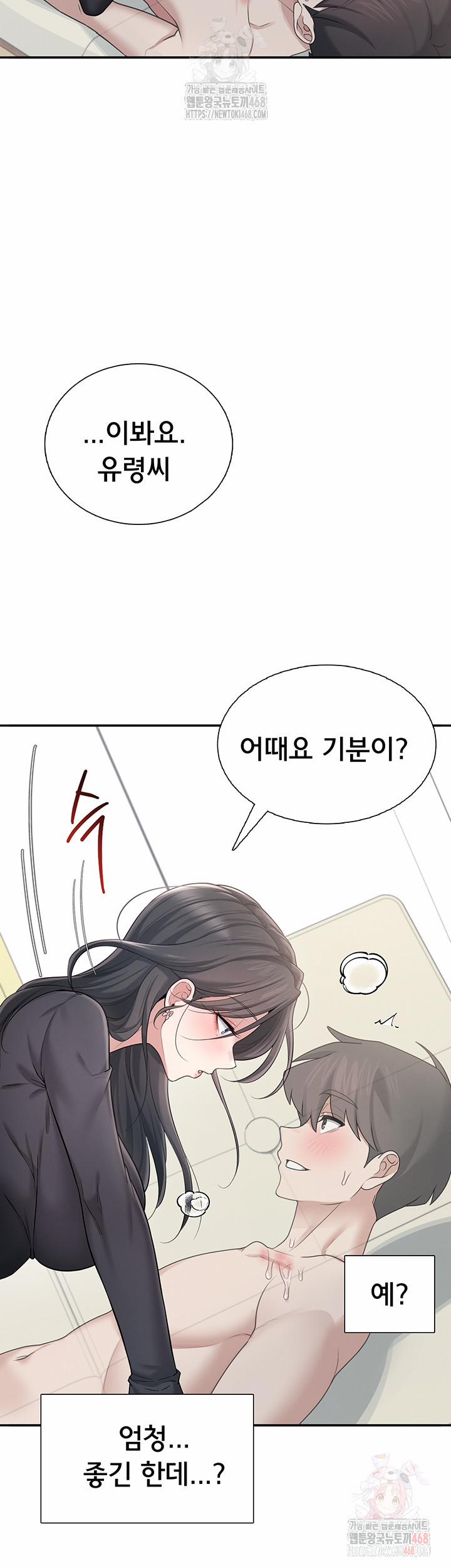 Wireless Onahole Raw 21 trang 46