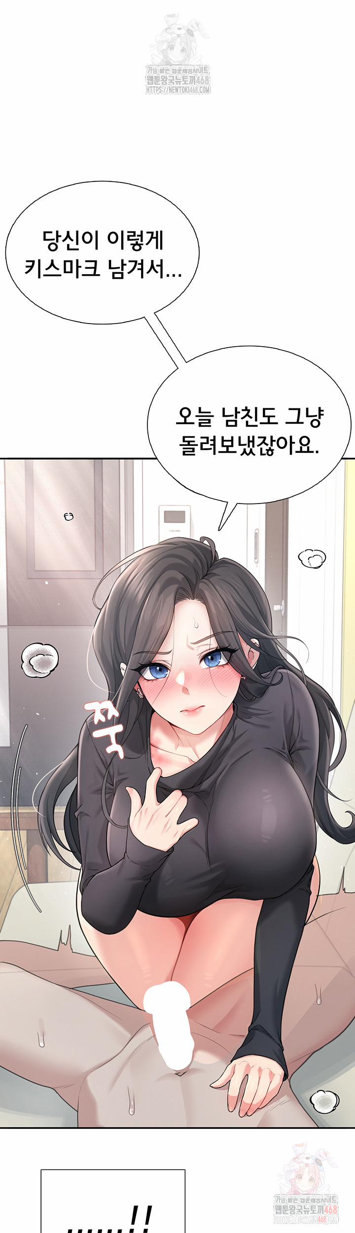 Wireless Onahole Raw 21 trang 47