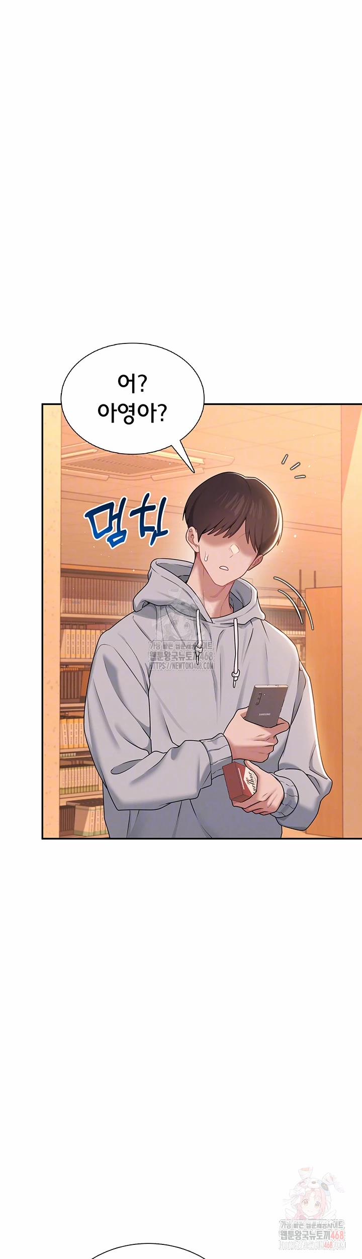 Wireless Onahole Raw 21 trang 5