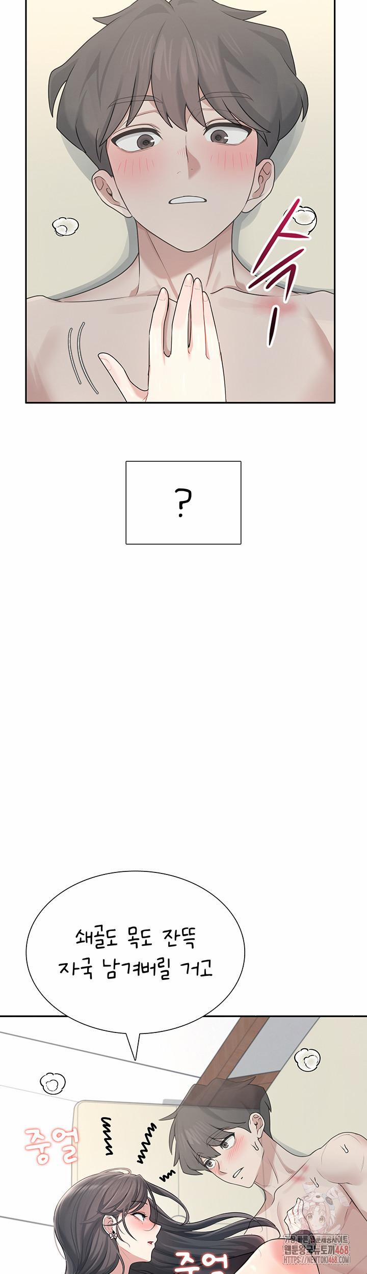 Wireless Onahole Raw 21 trang 52