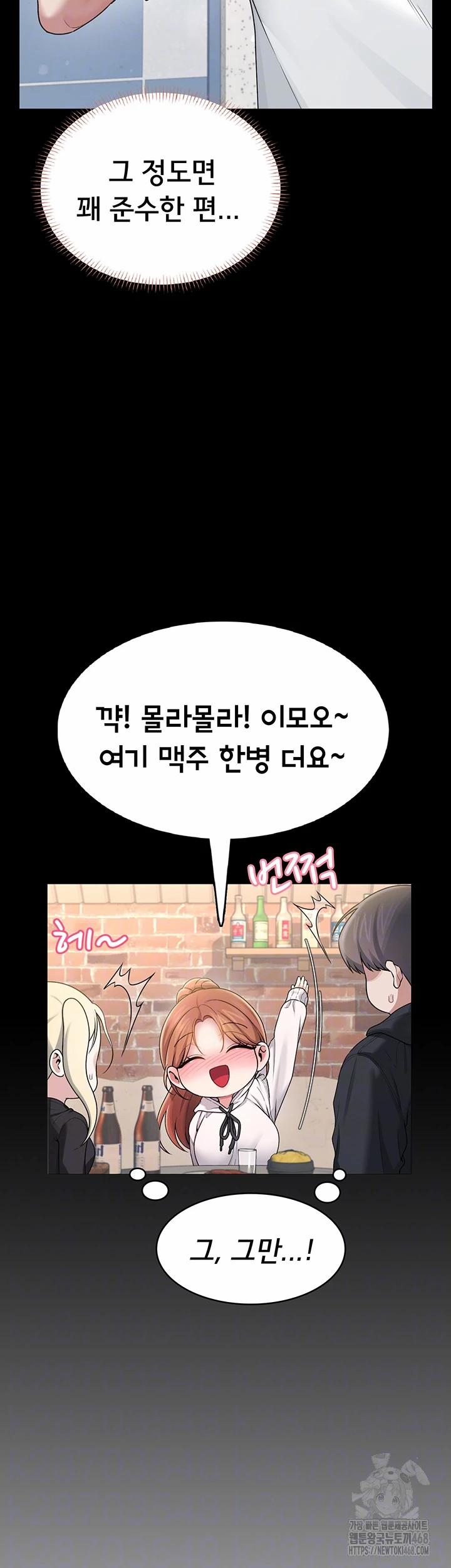 Wireless Onahole Raw 24 trang 11