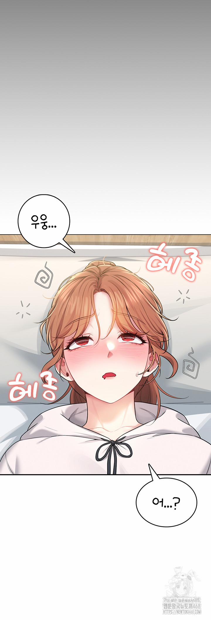 Wireless Onahole Raw 24 trang 12