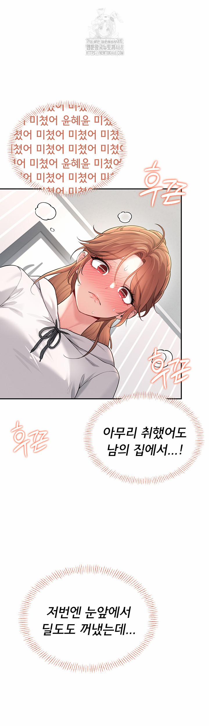 Wireless Onahole Raw 24 trang 22