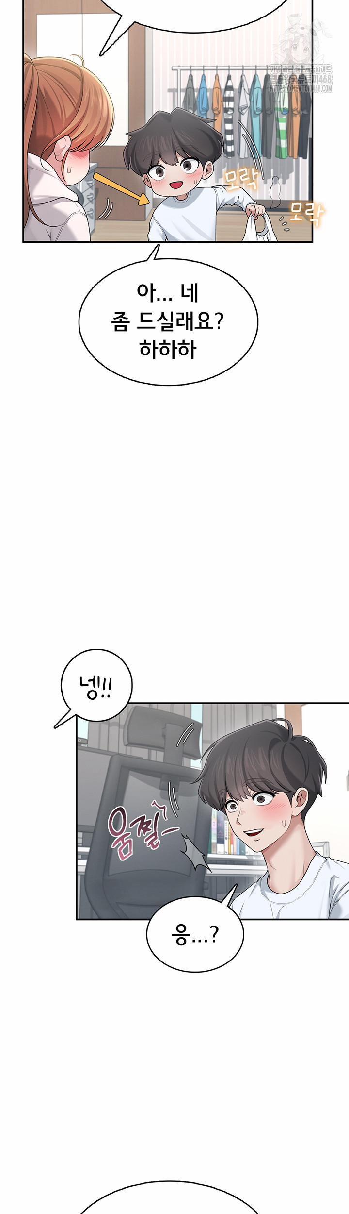 Wireless Onahole Raw 24 trang 25