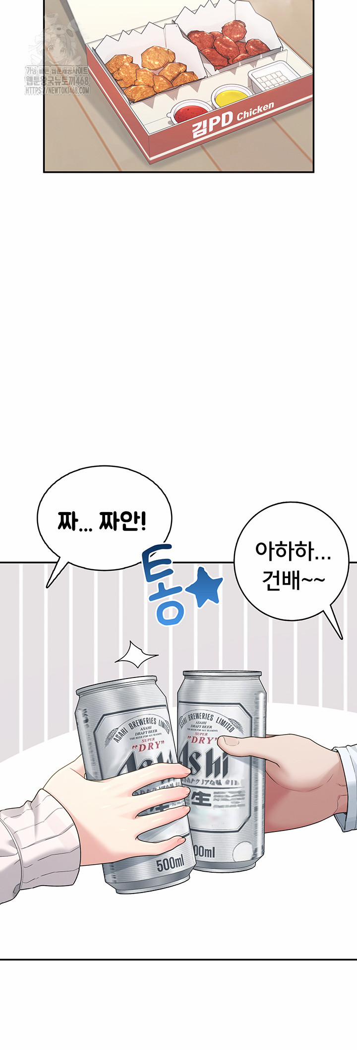 Wireless Onahole Raw 24 trang 27