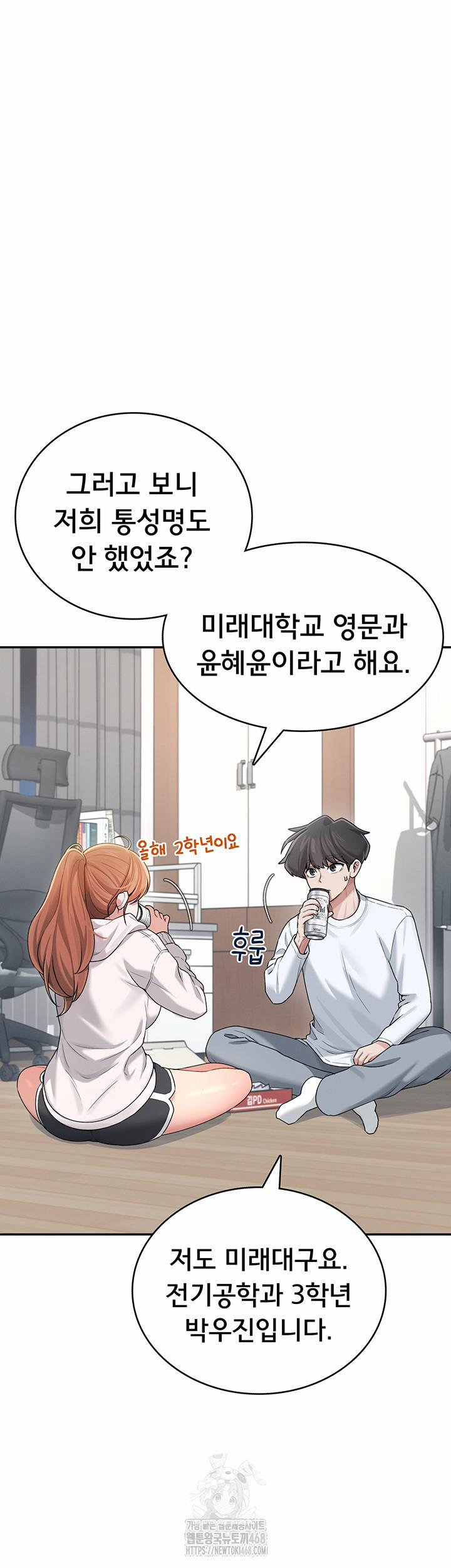 Wireless Onahole Raw 24 trang 28