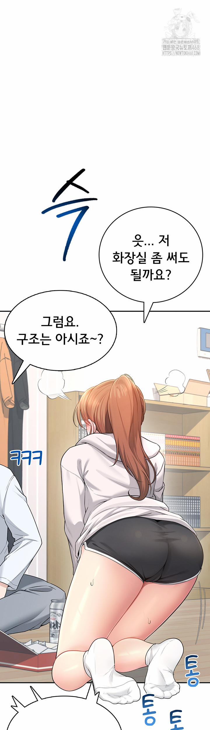 Wireless Onahole Raw 24 trang 33